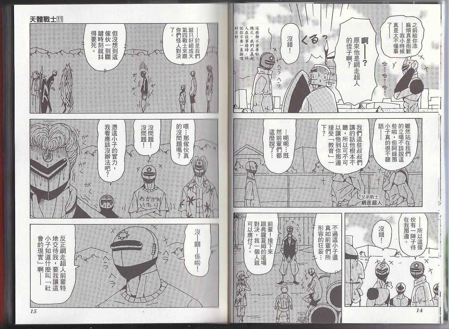 第11卷