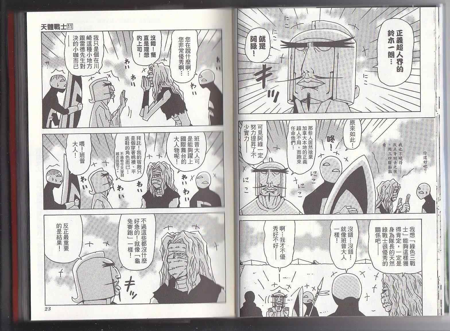 第11卷
