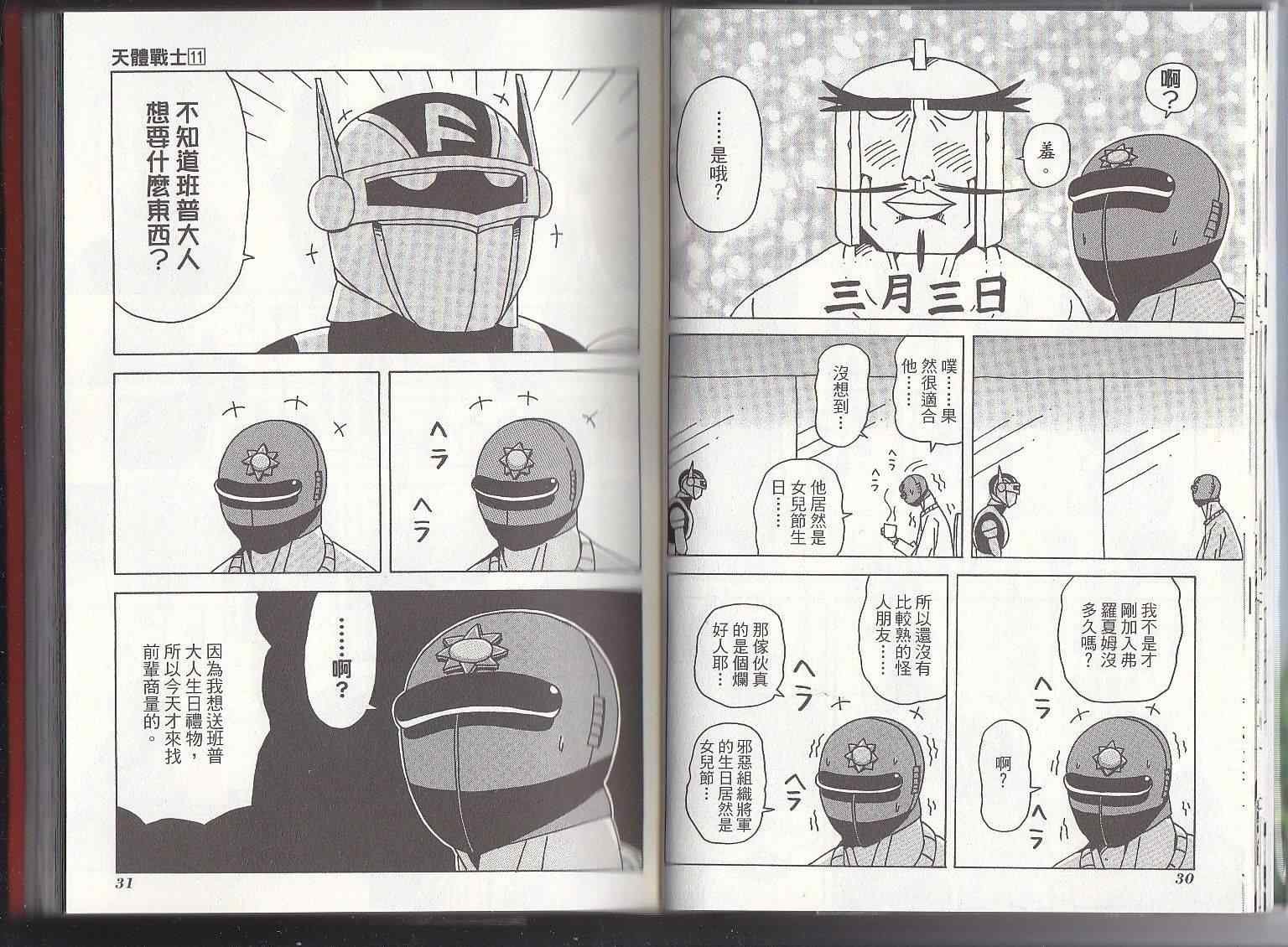 第11卷