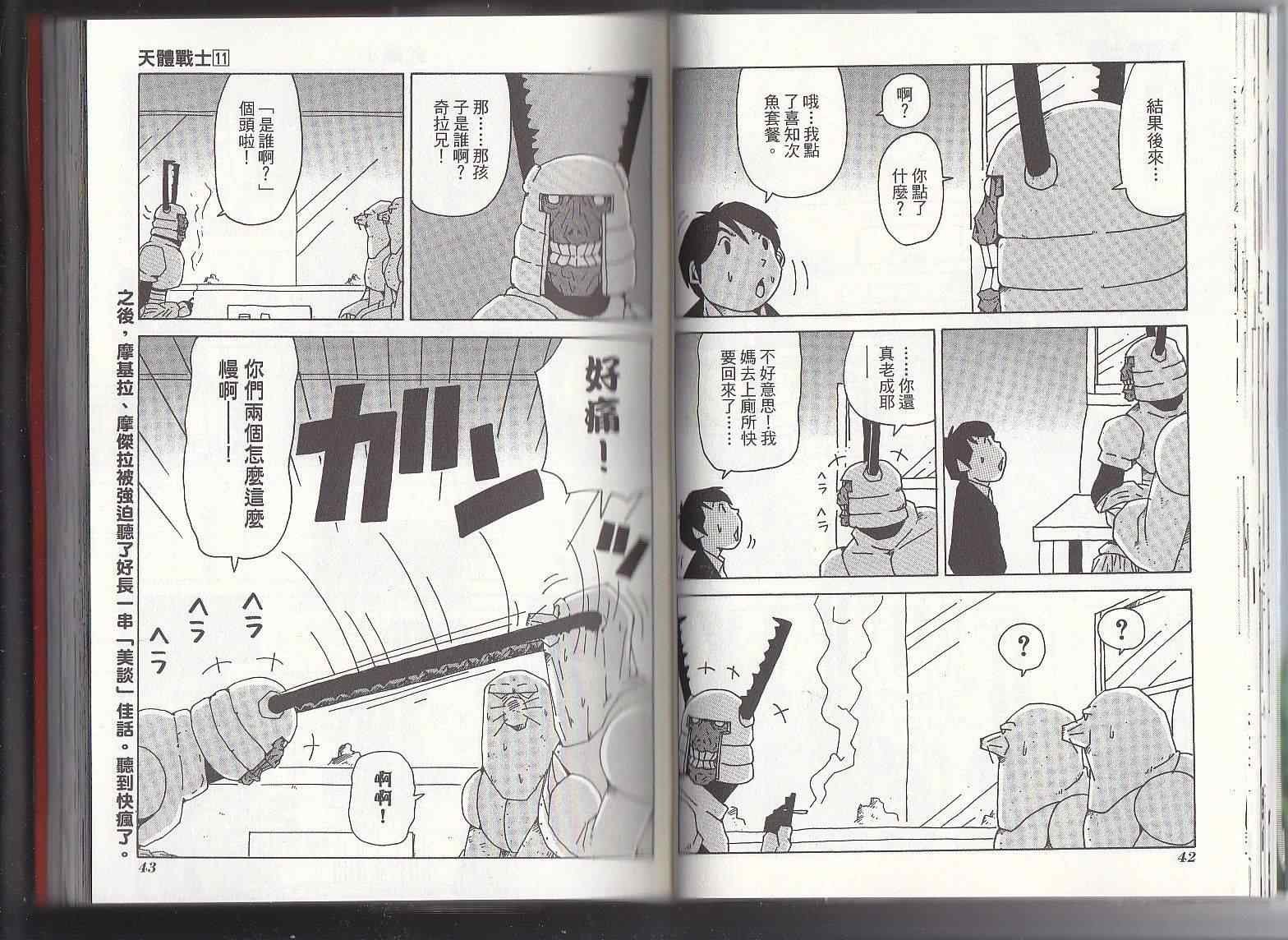 第11卷