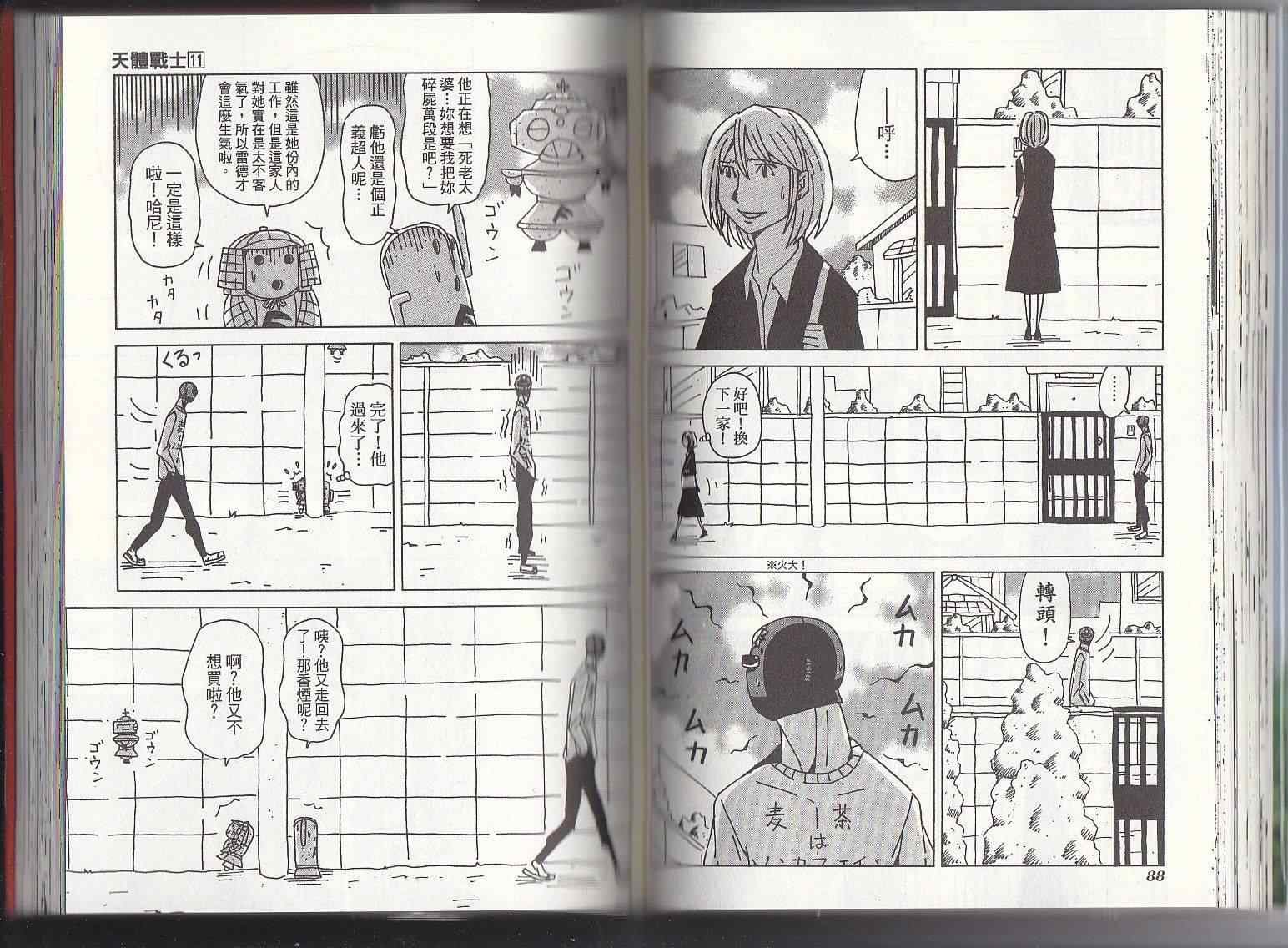 第11卷