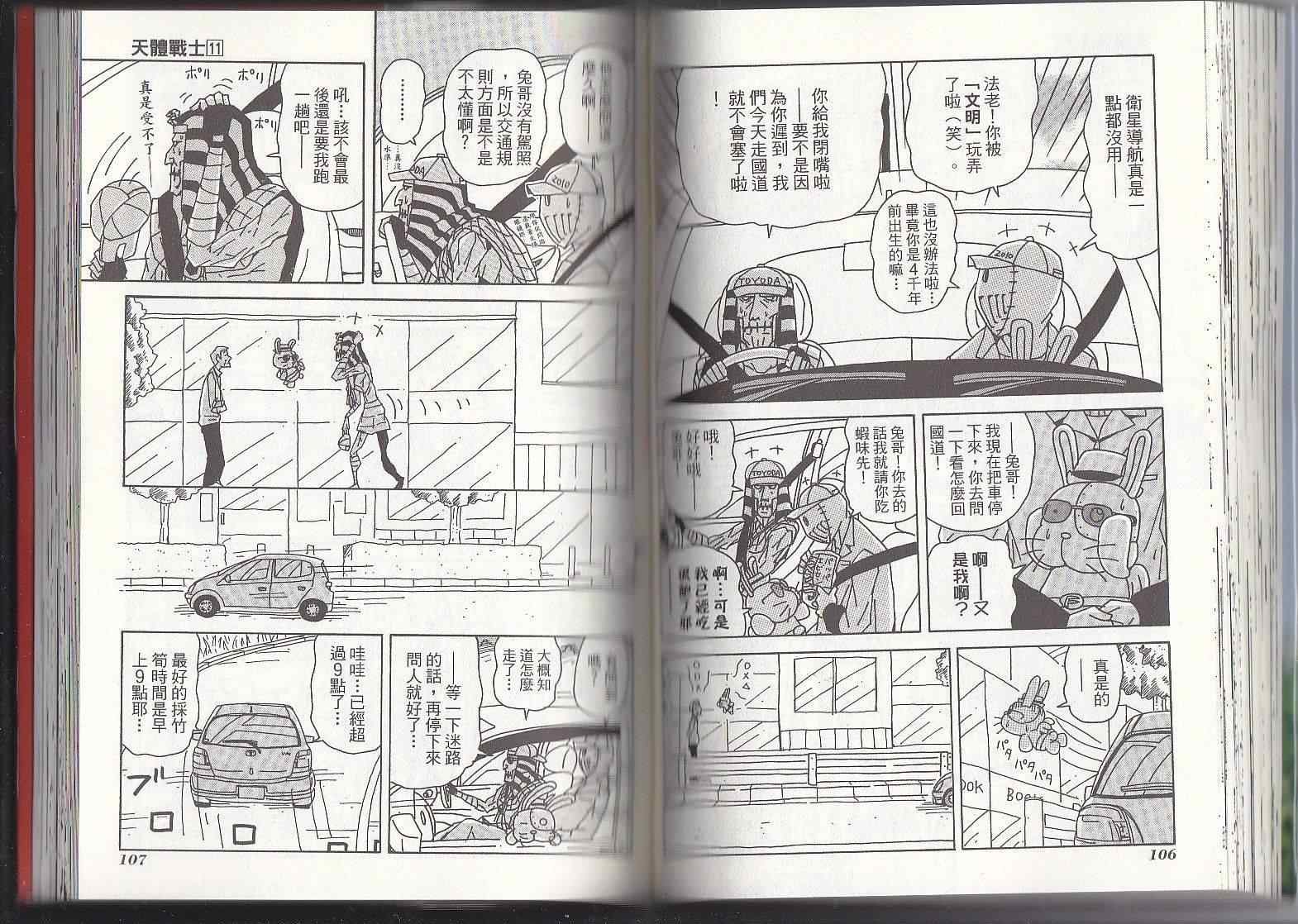 第11卷