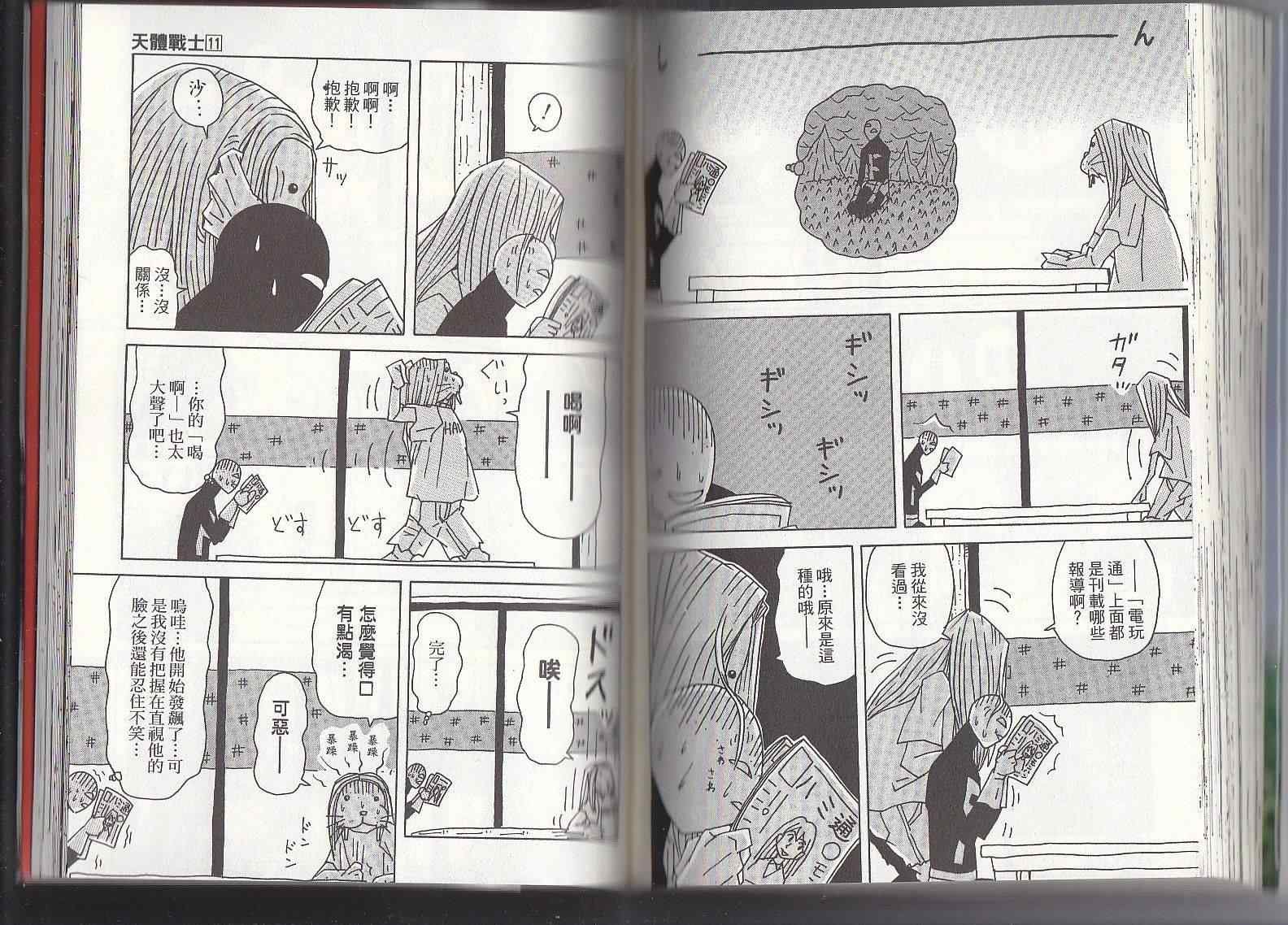 第11卷