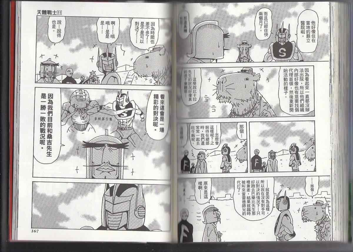 第11卷