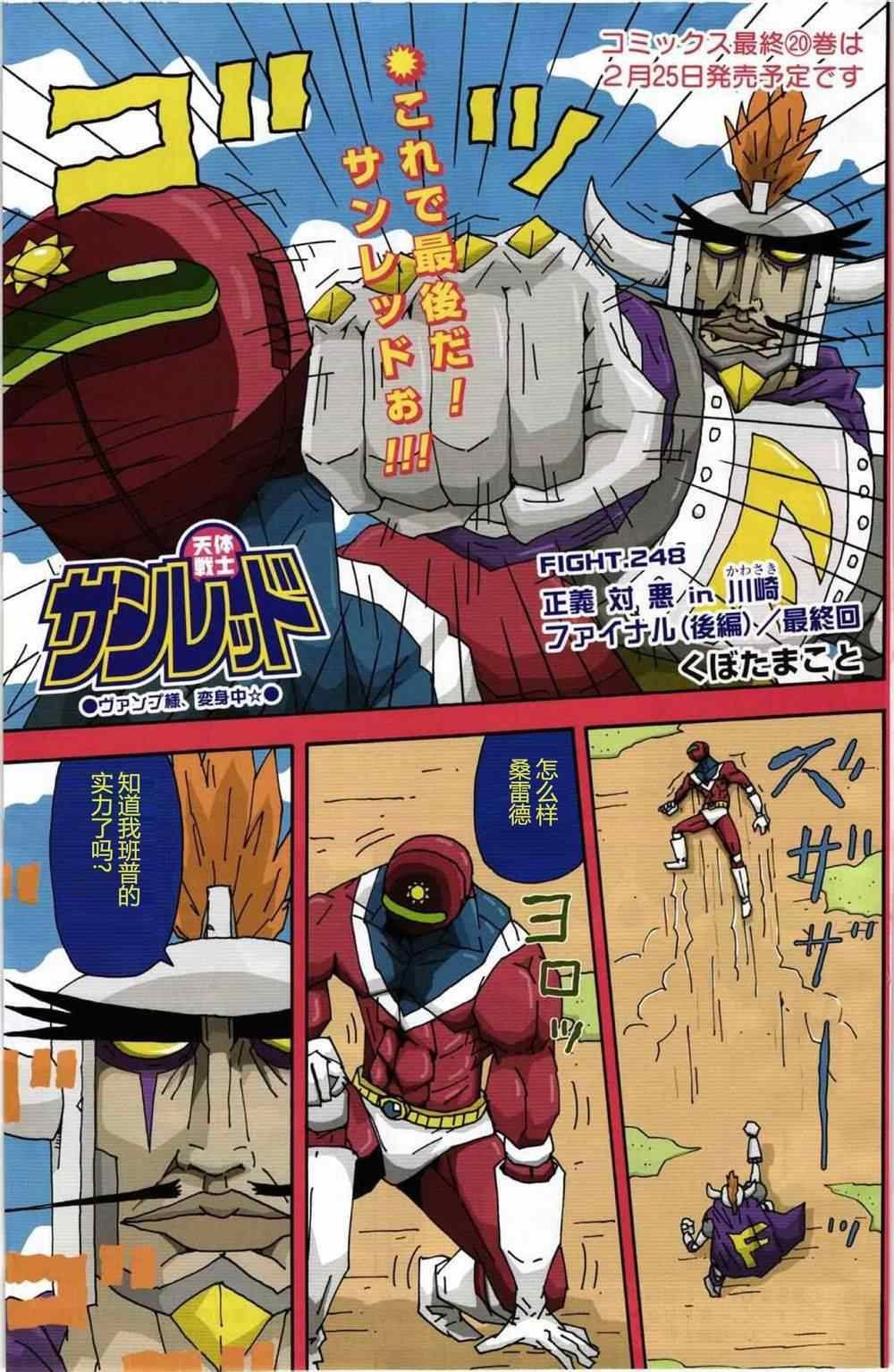 第248话