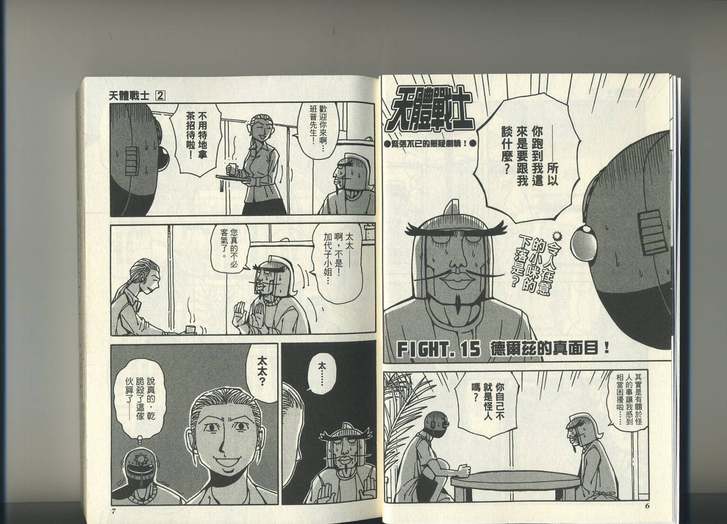 第2卷