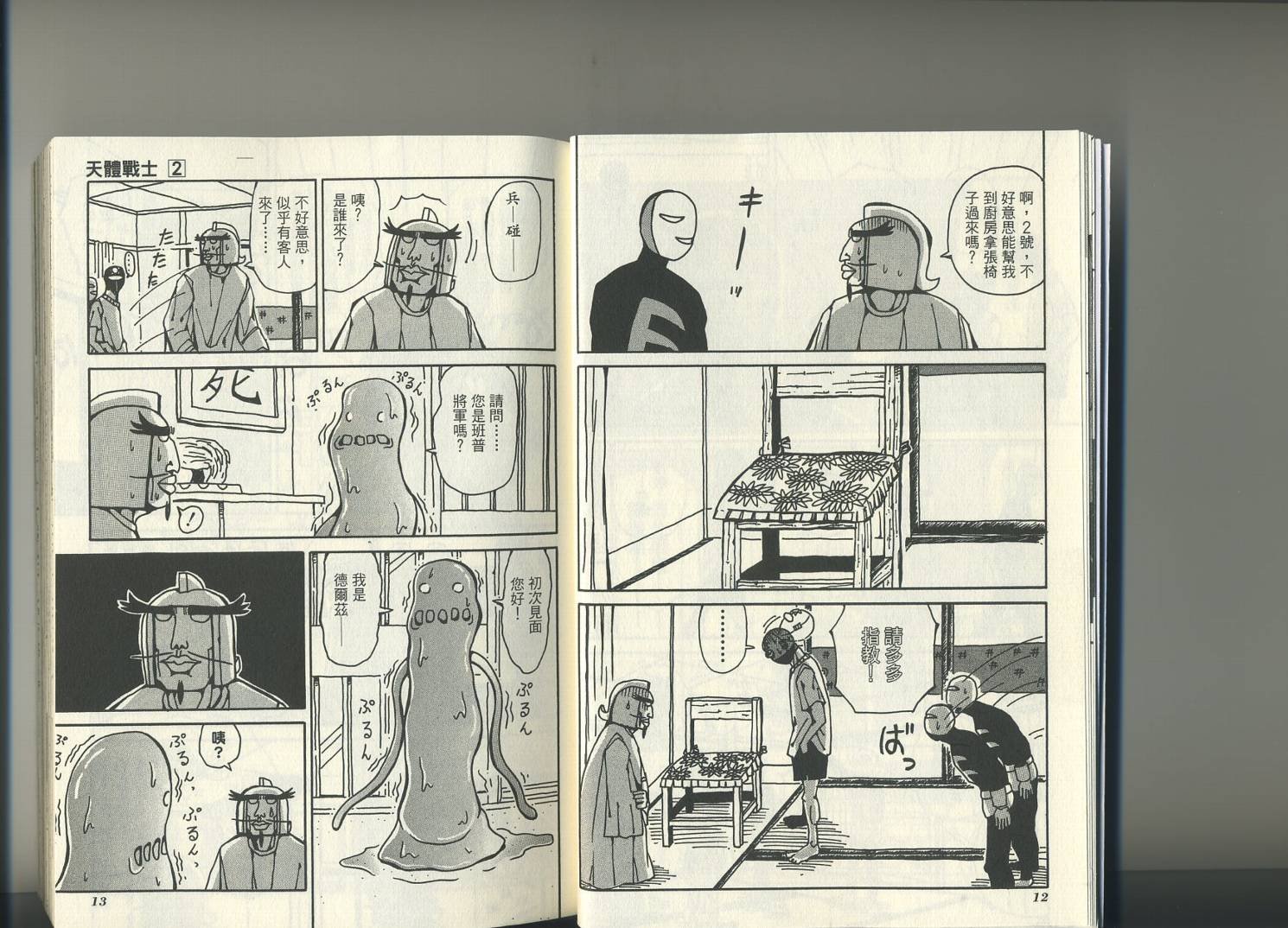 第2卷