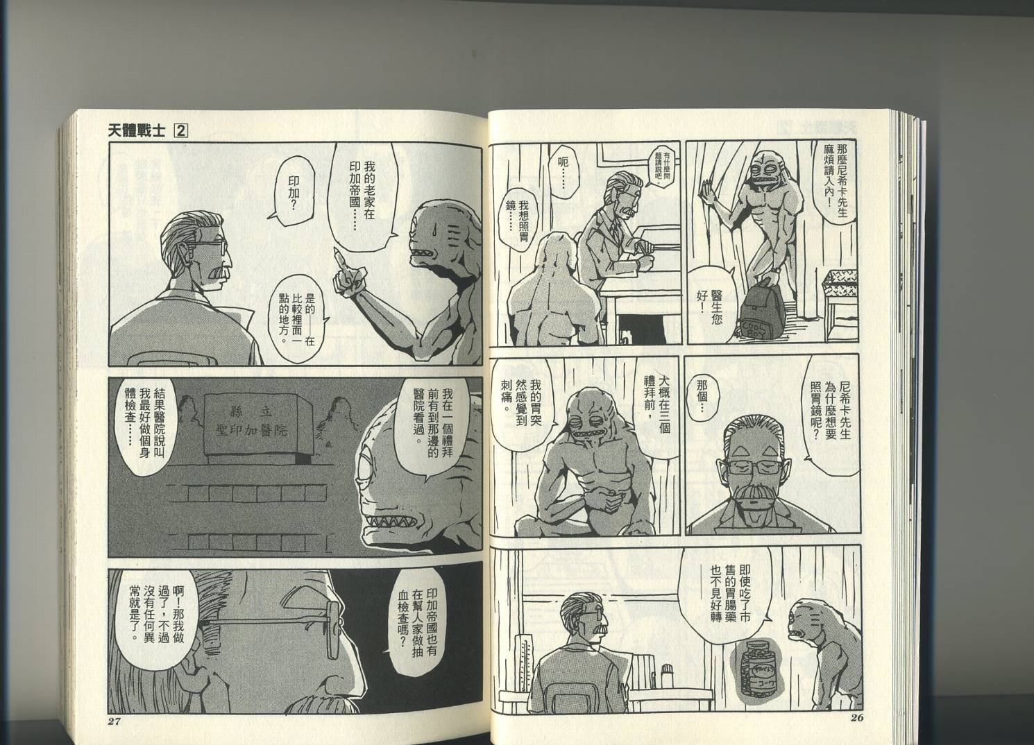 第2卷