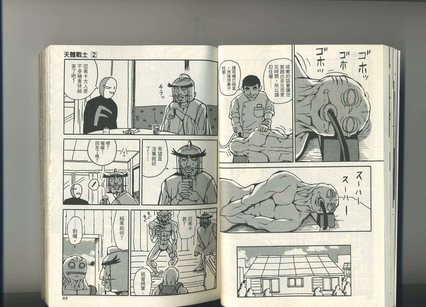 第2卷