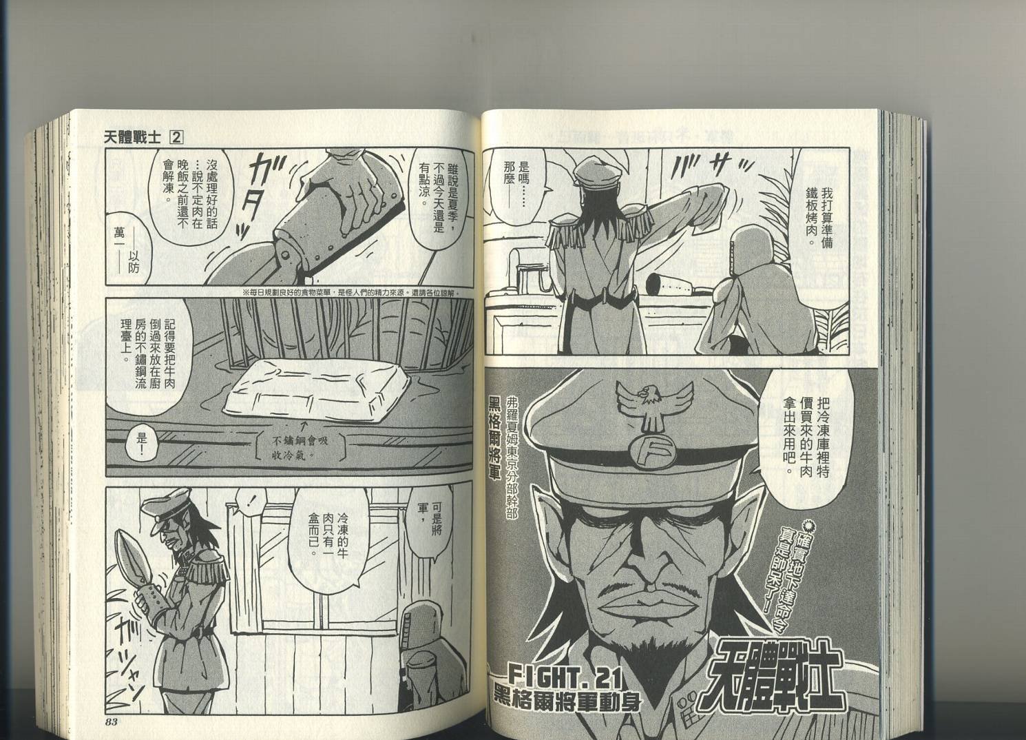 第2卷