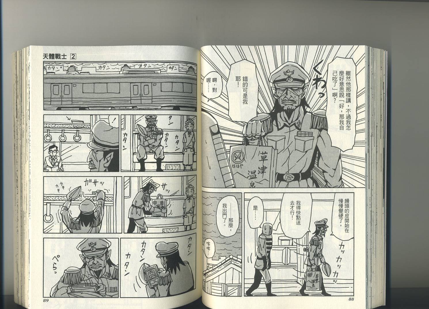 第2卷