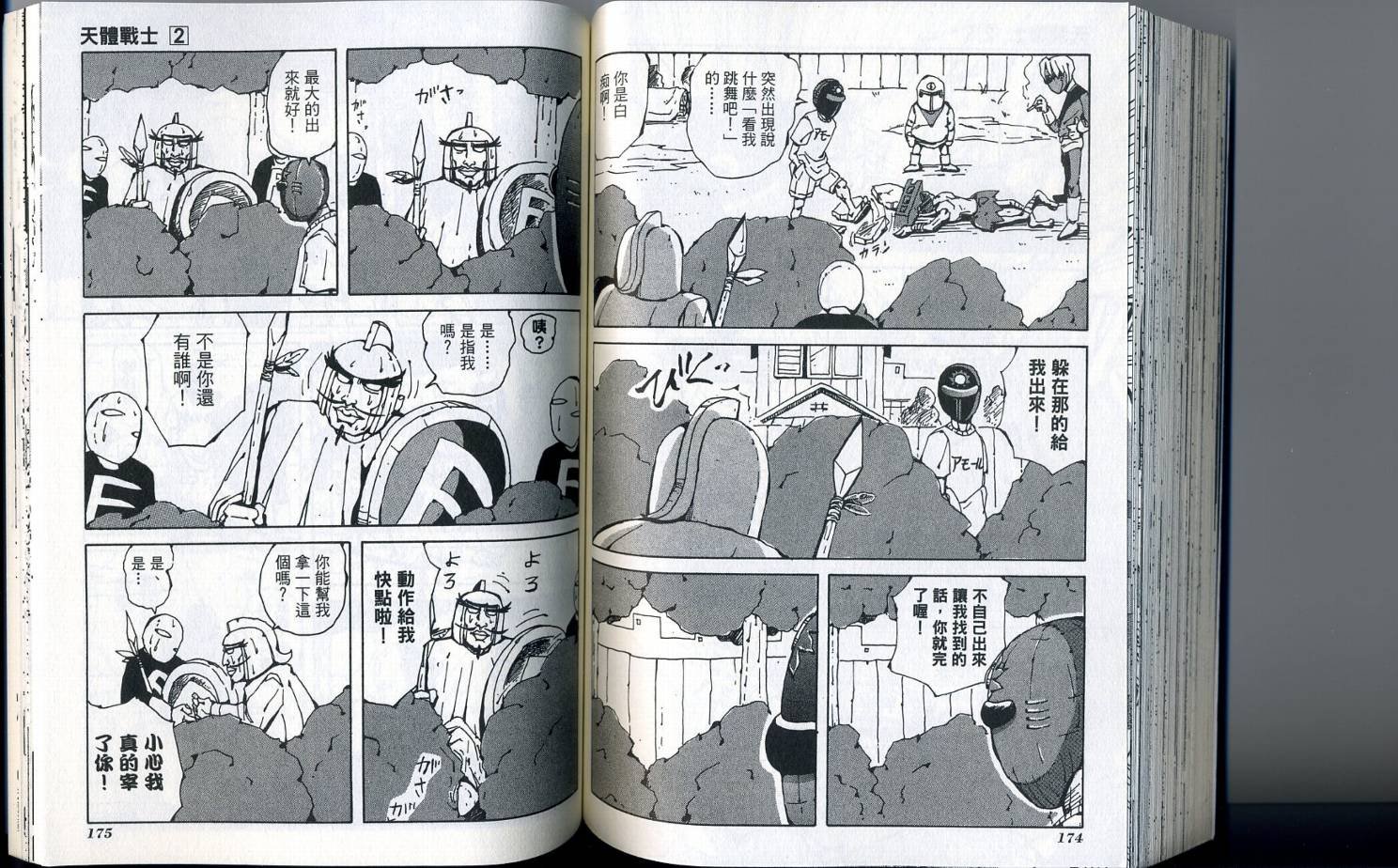 第2卷