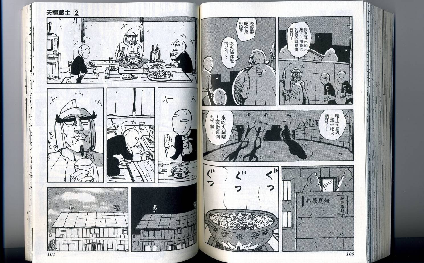 第2卷