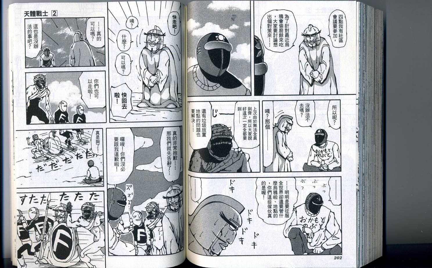 第2卷