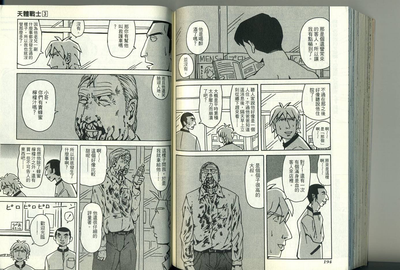 第3卷