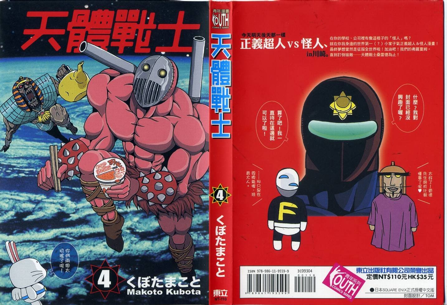 第4卷