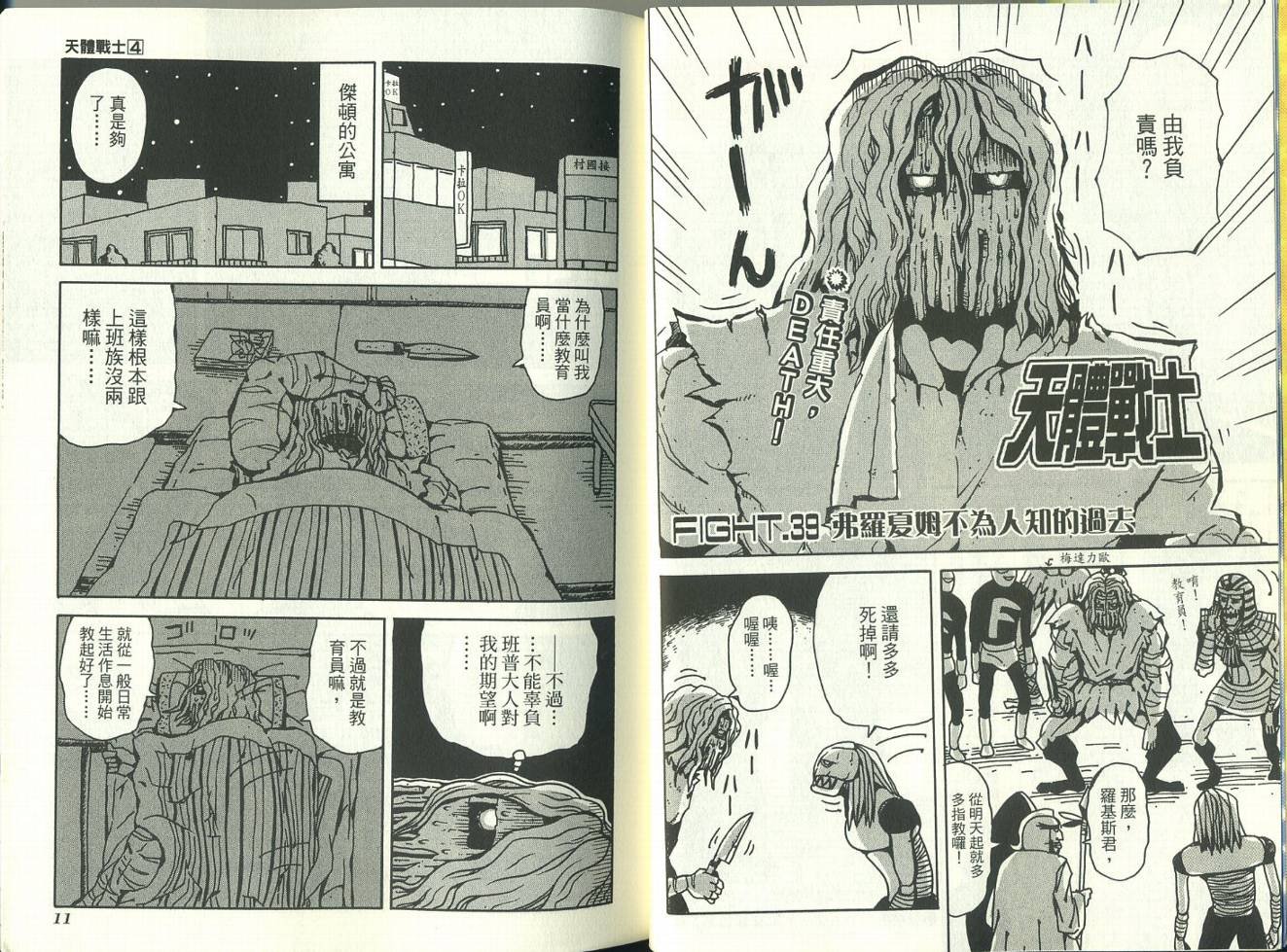 第4卷