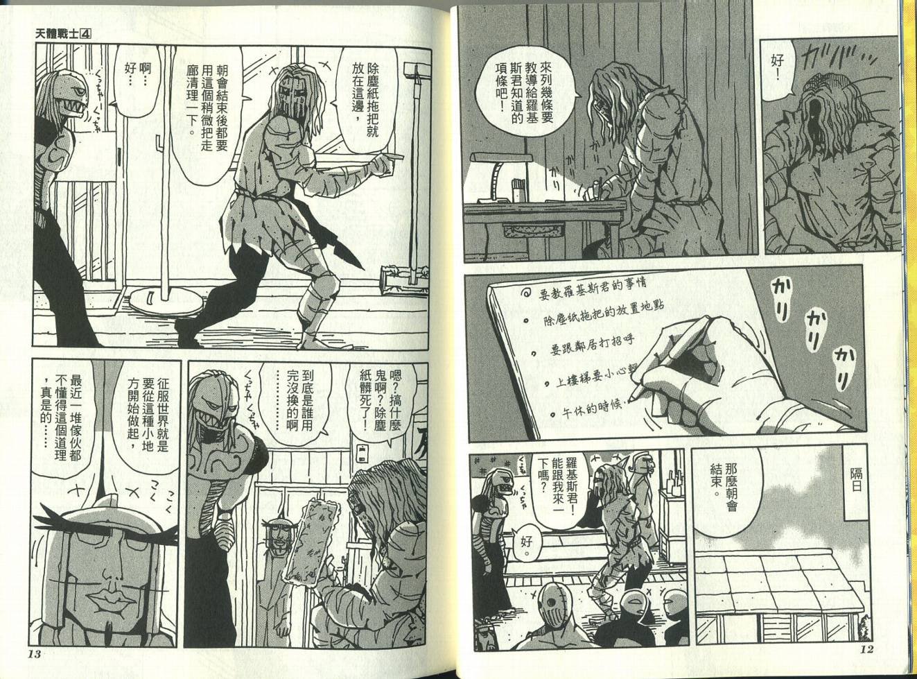 第4卷