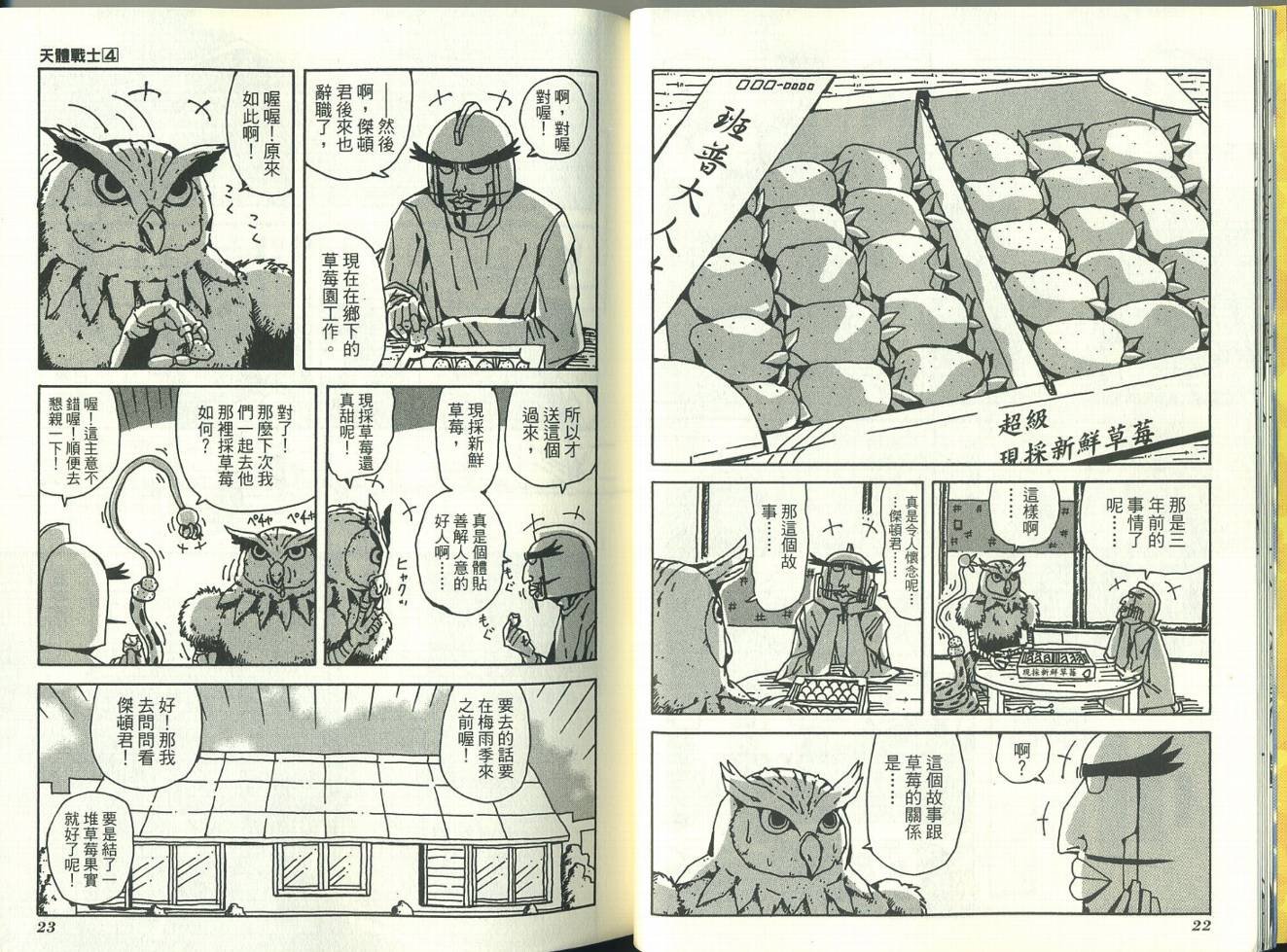 第4卷