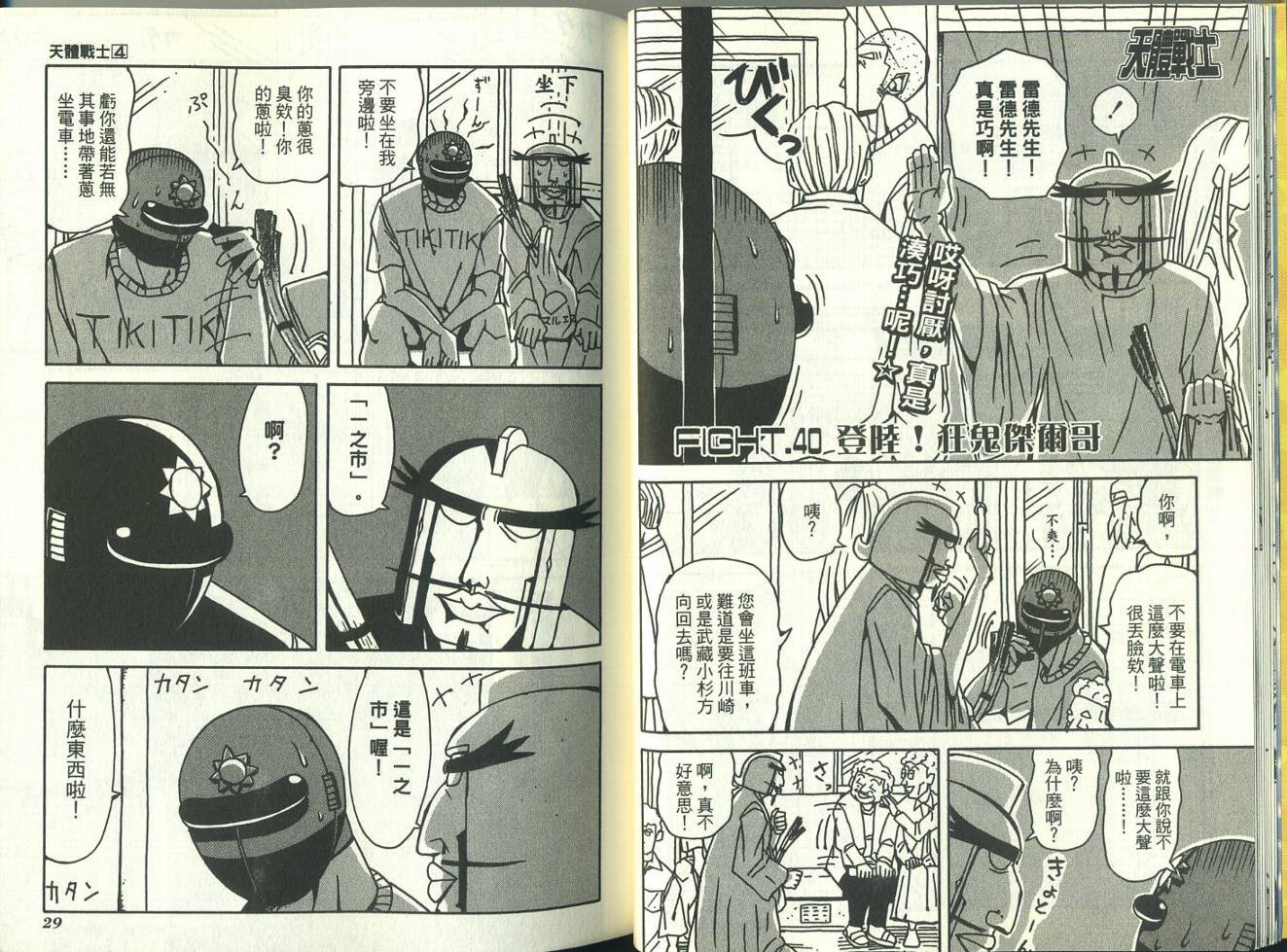 第4卷