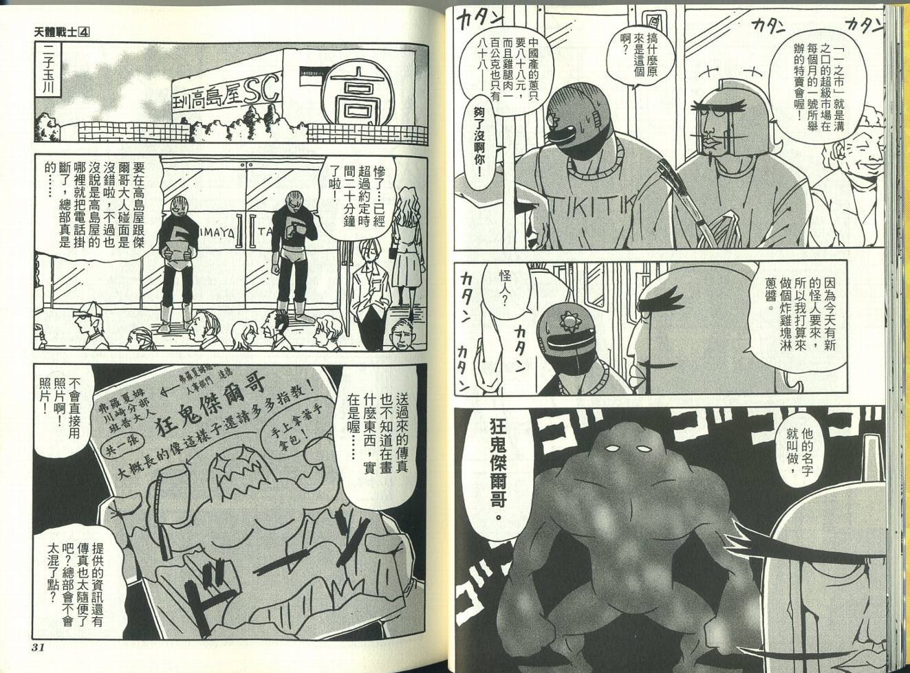 第4卷