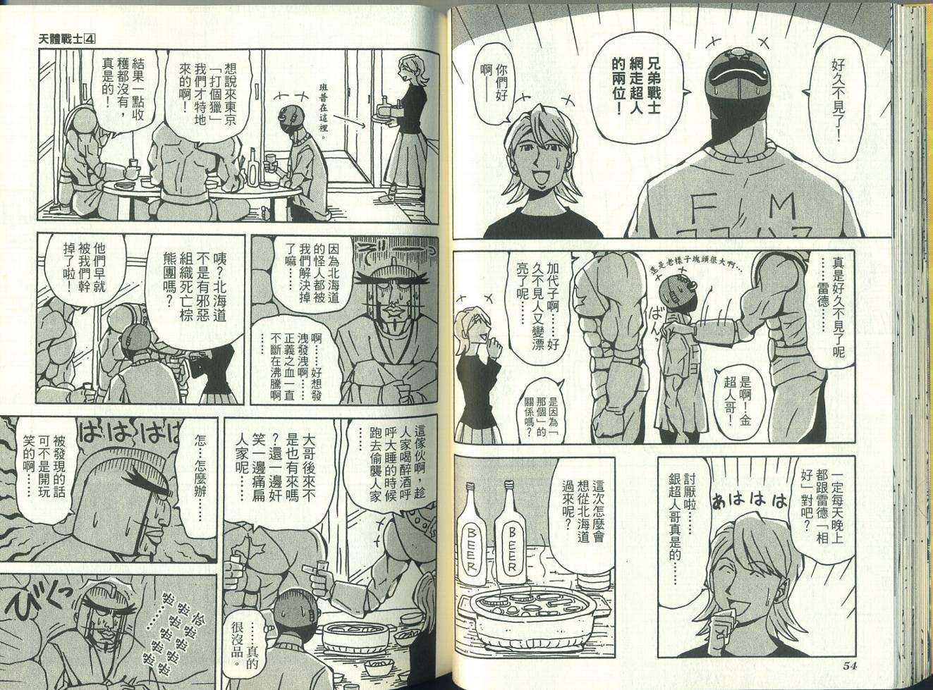 第4卷