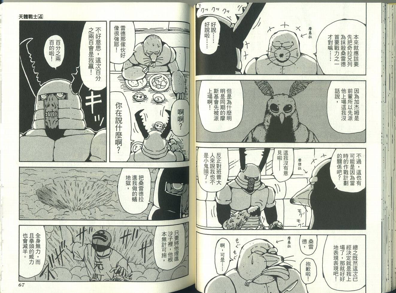 第4卷