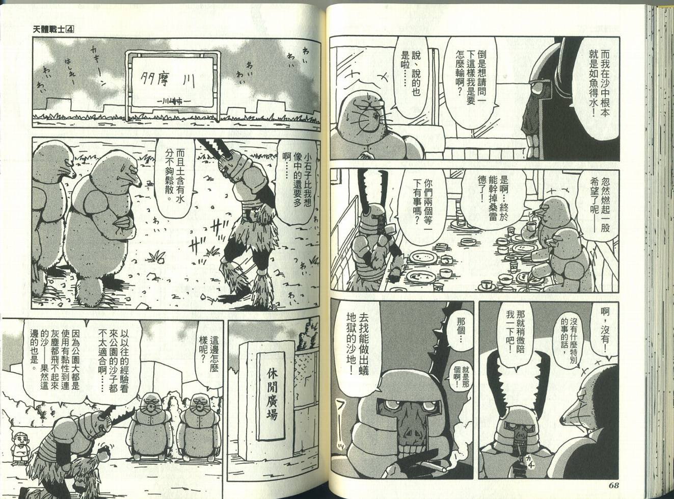 第4卷