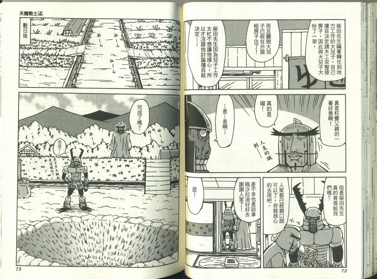 第4卷