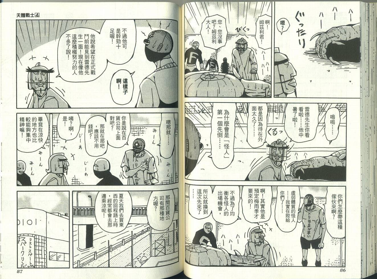 第4卷