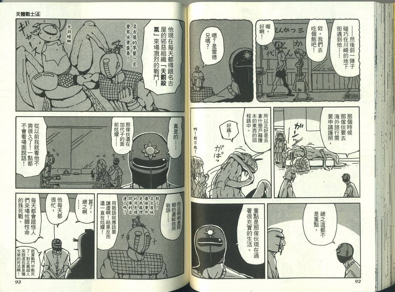 第4卷