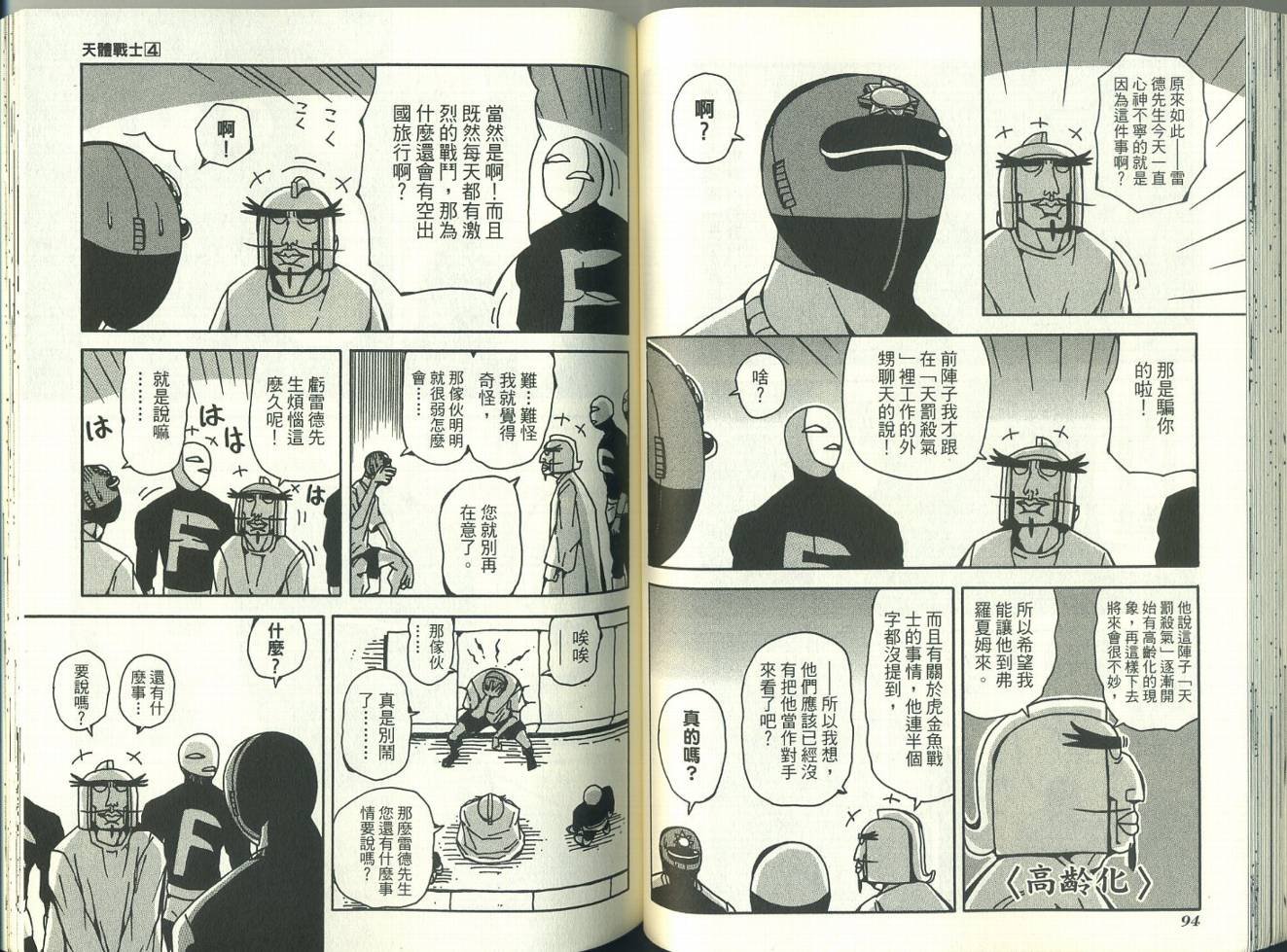第4卷