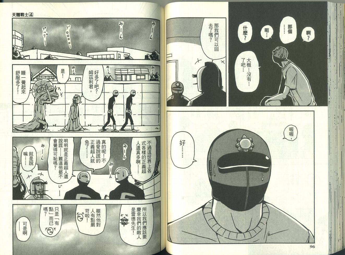 第4卷