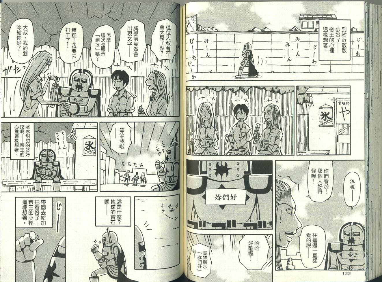 第4卷