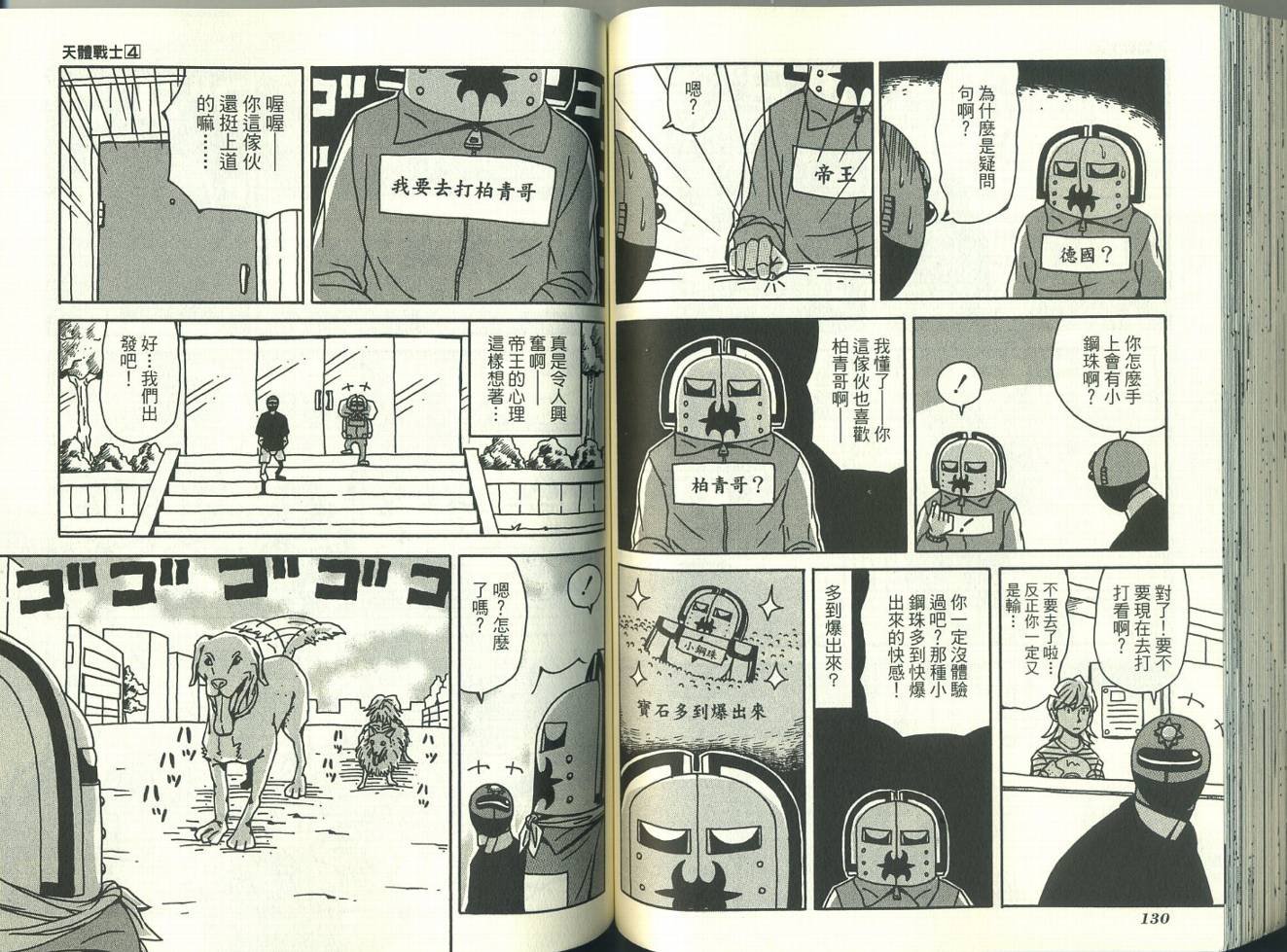 第4卷