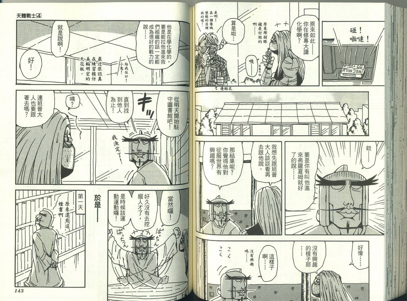 第4卷