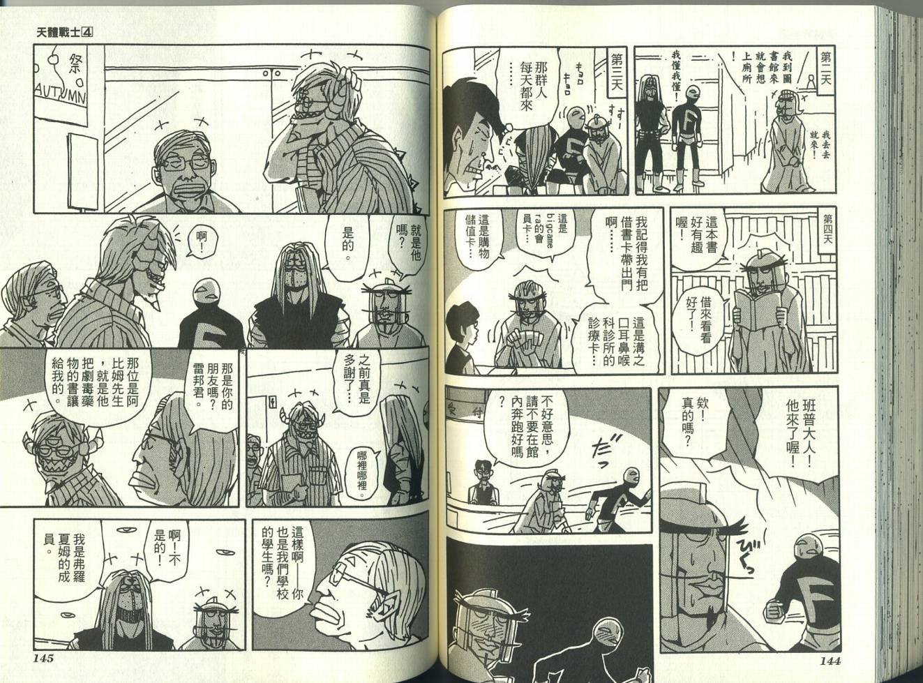 第4卷