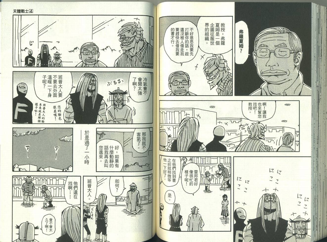 第4卷