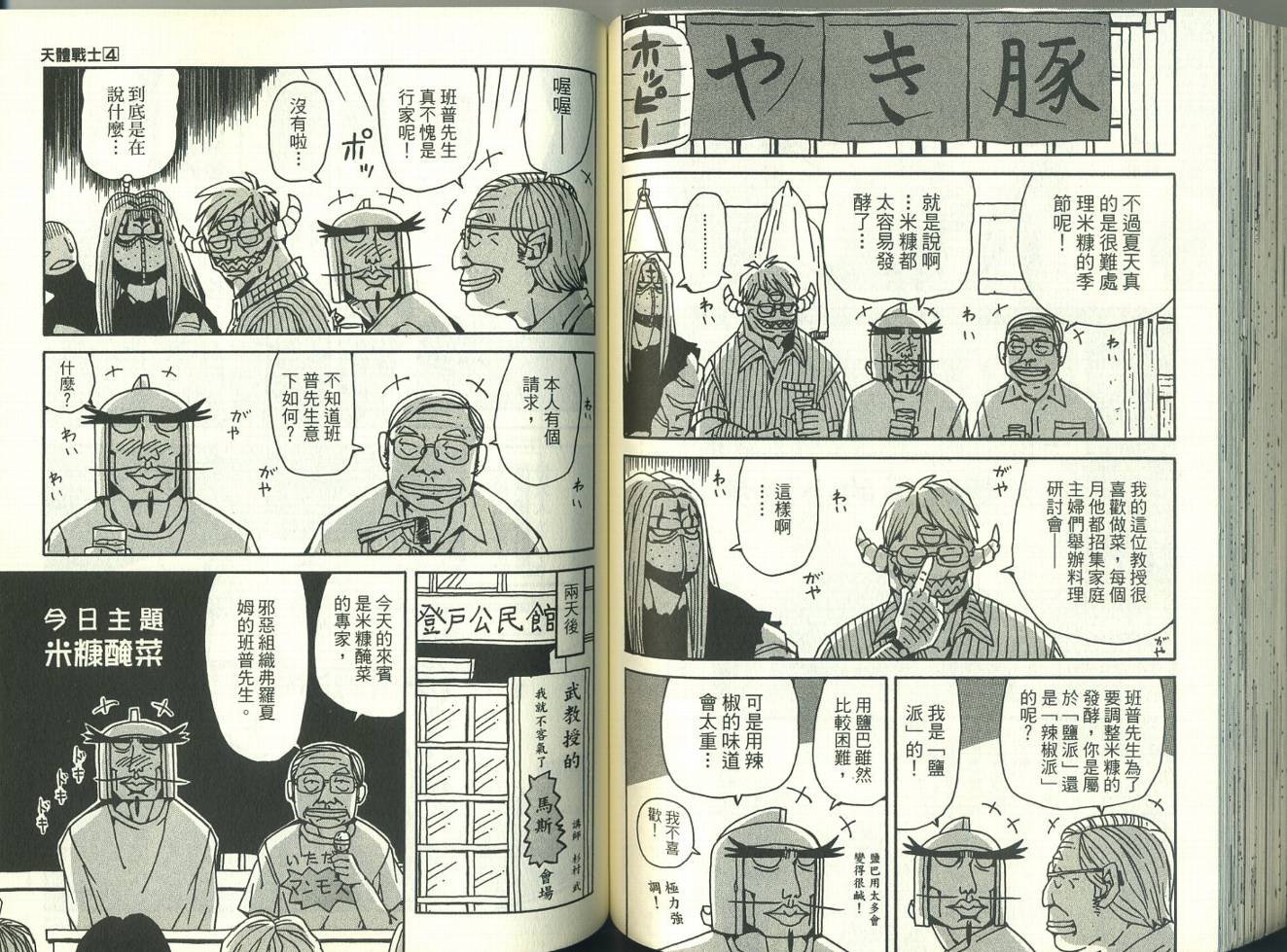 第4卷
