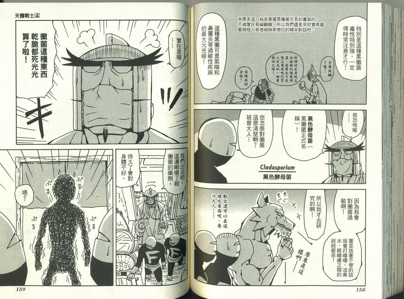 第4卷
