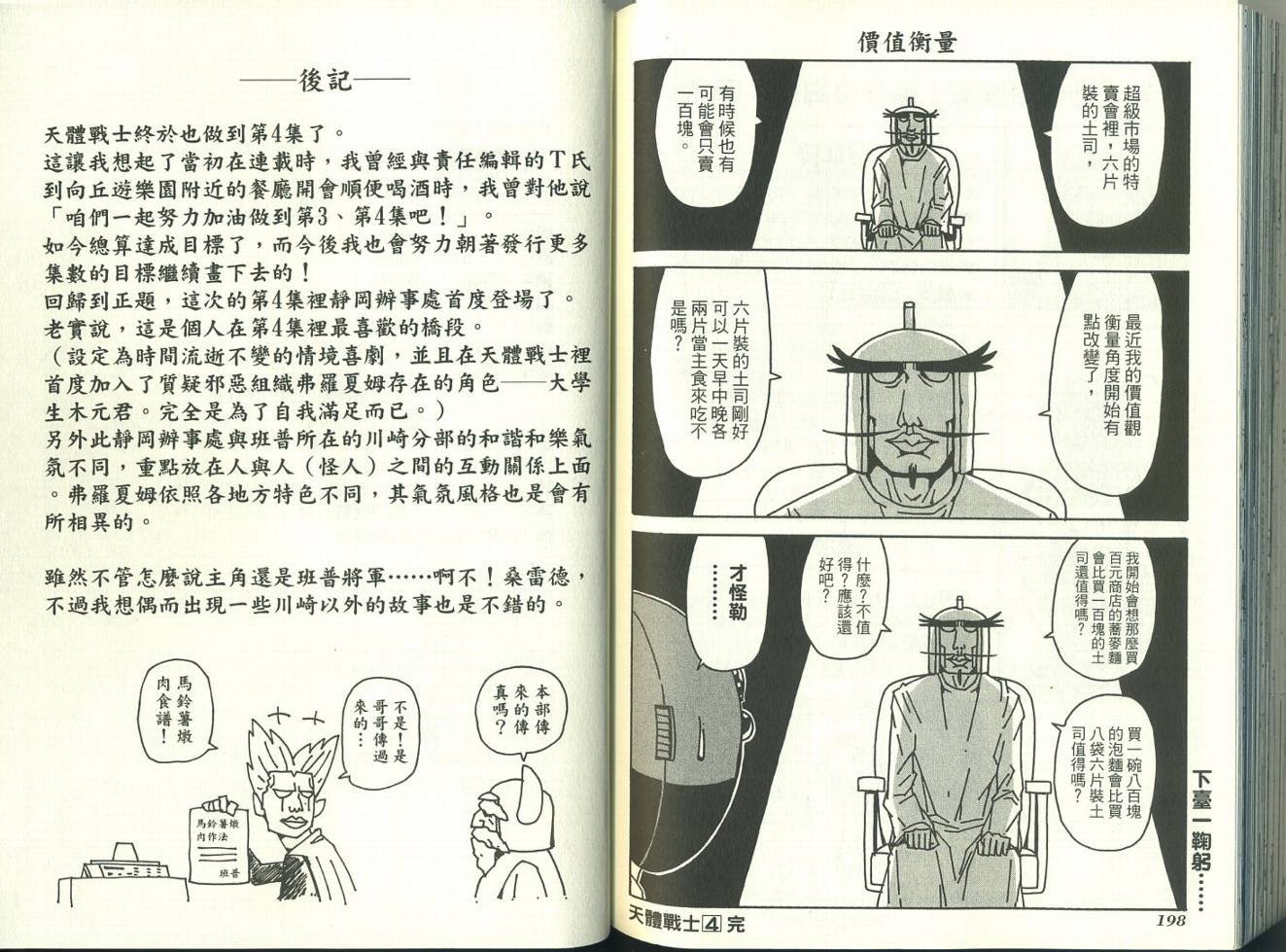 第4卷