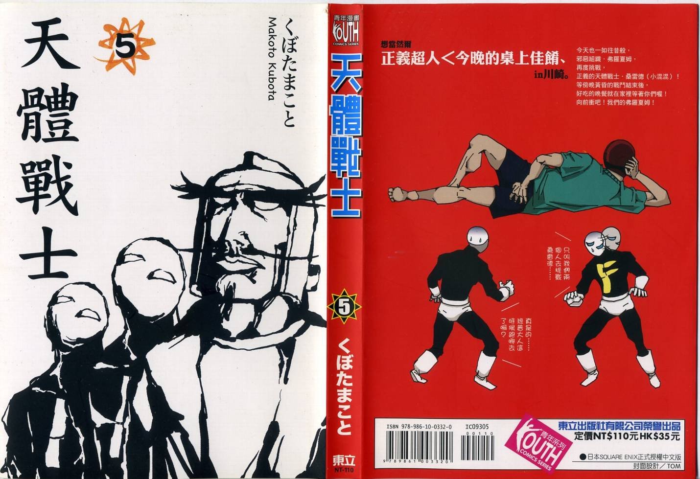 第5卷