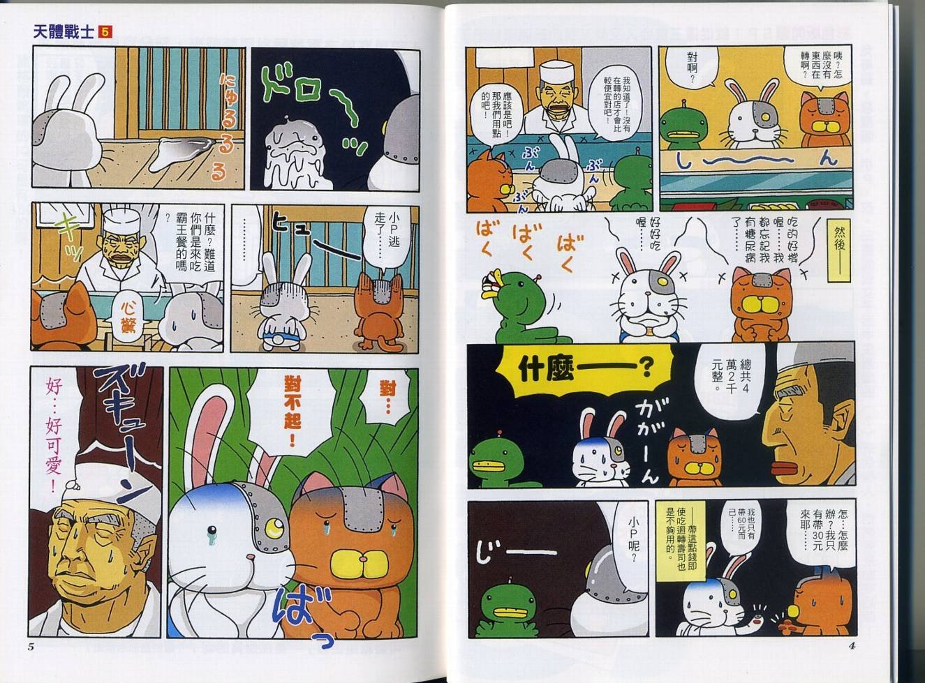 第5卷