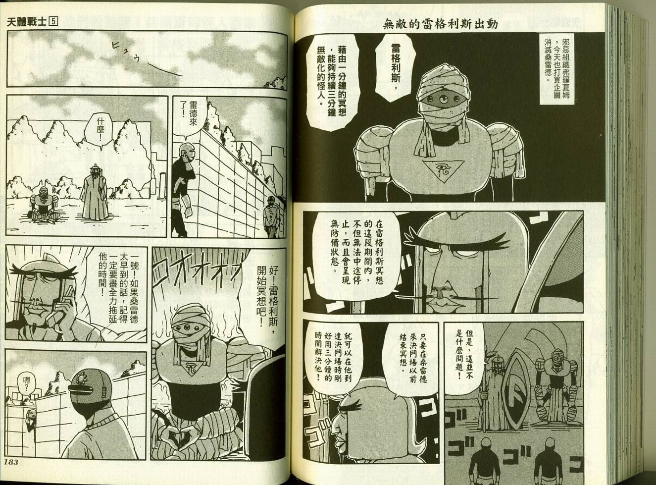 第5卷