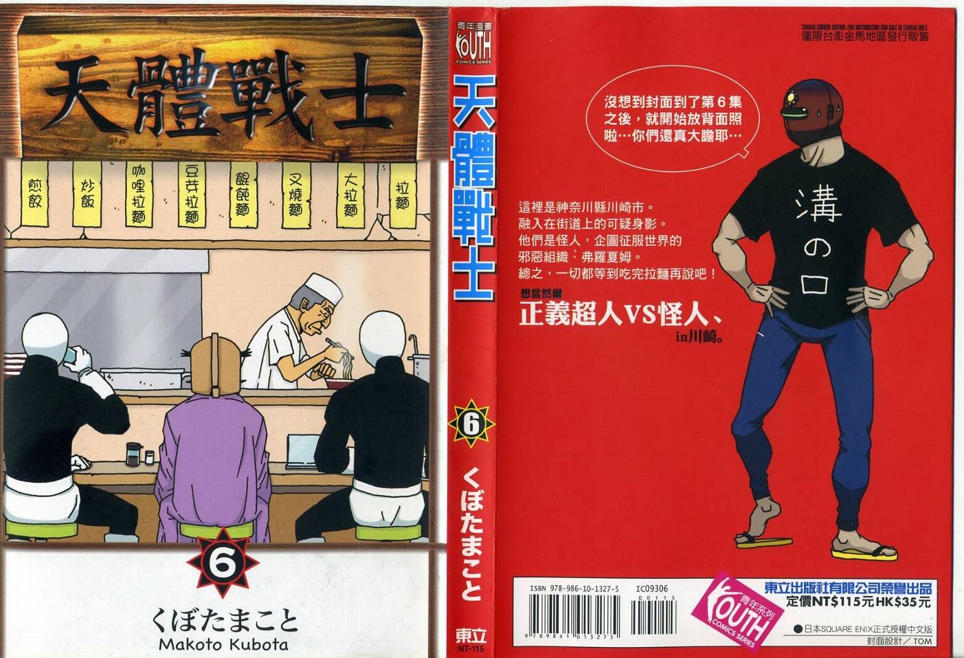 第6卷