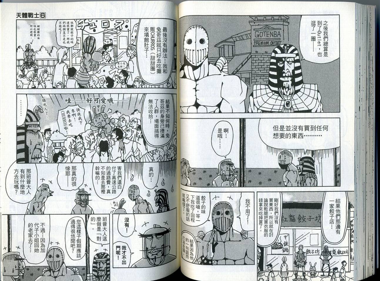 第6卷