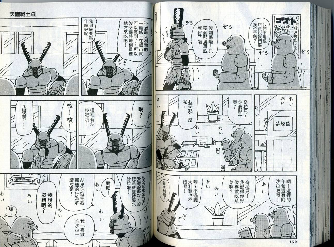 第6卷