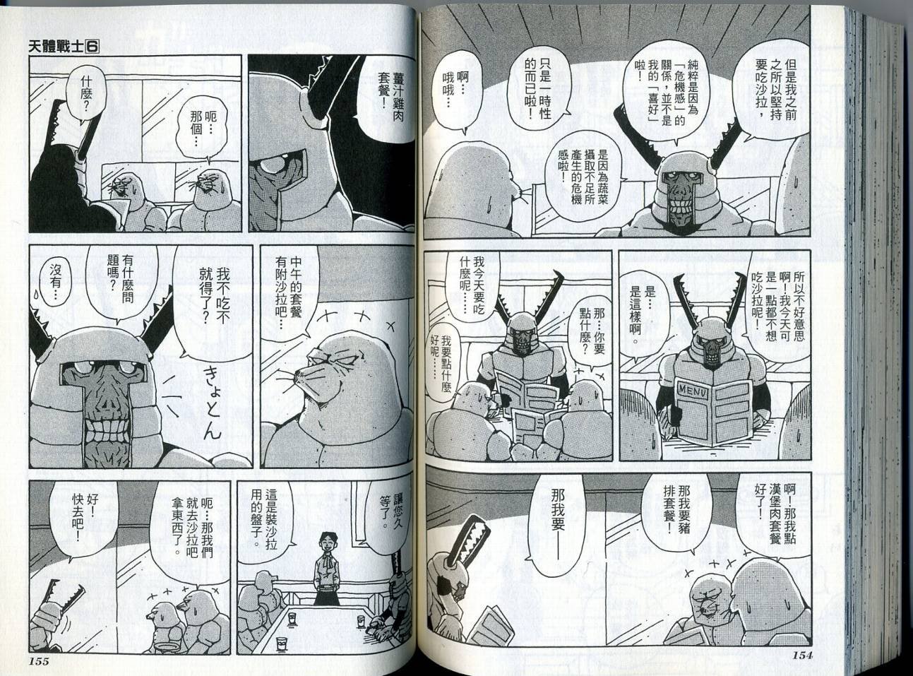 第6卷