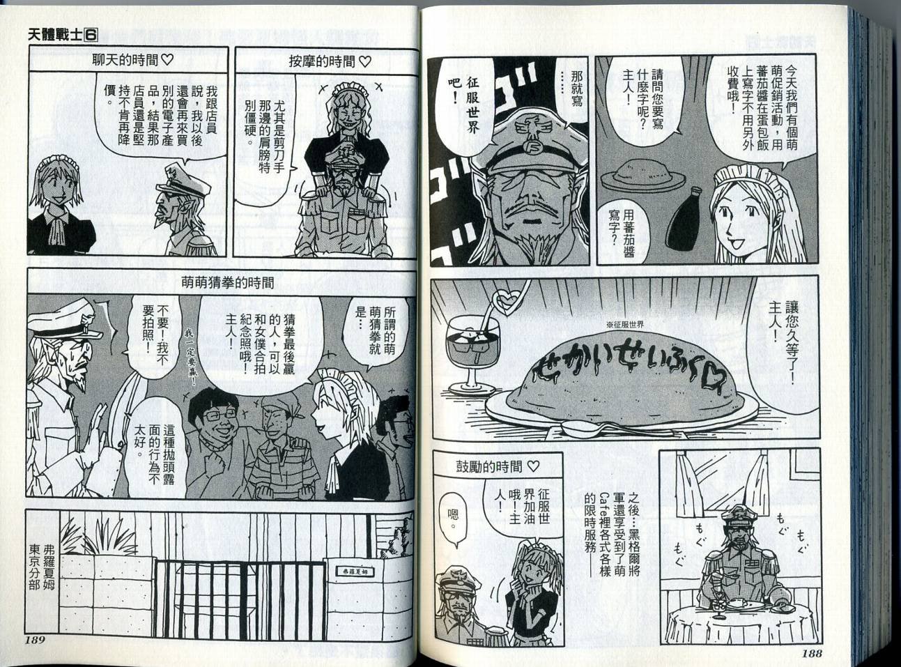 第6卷