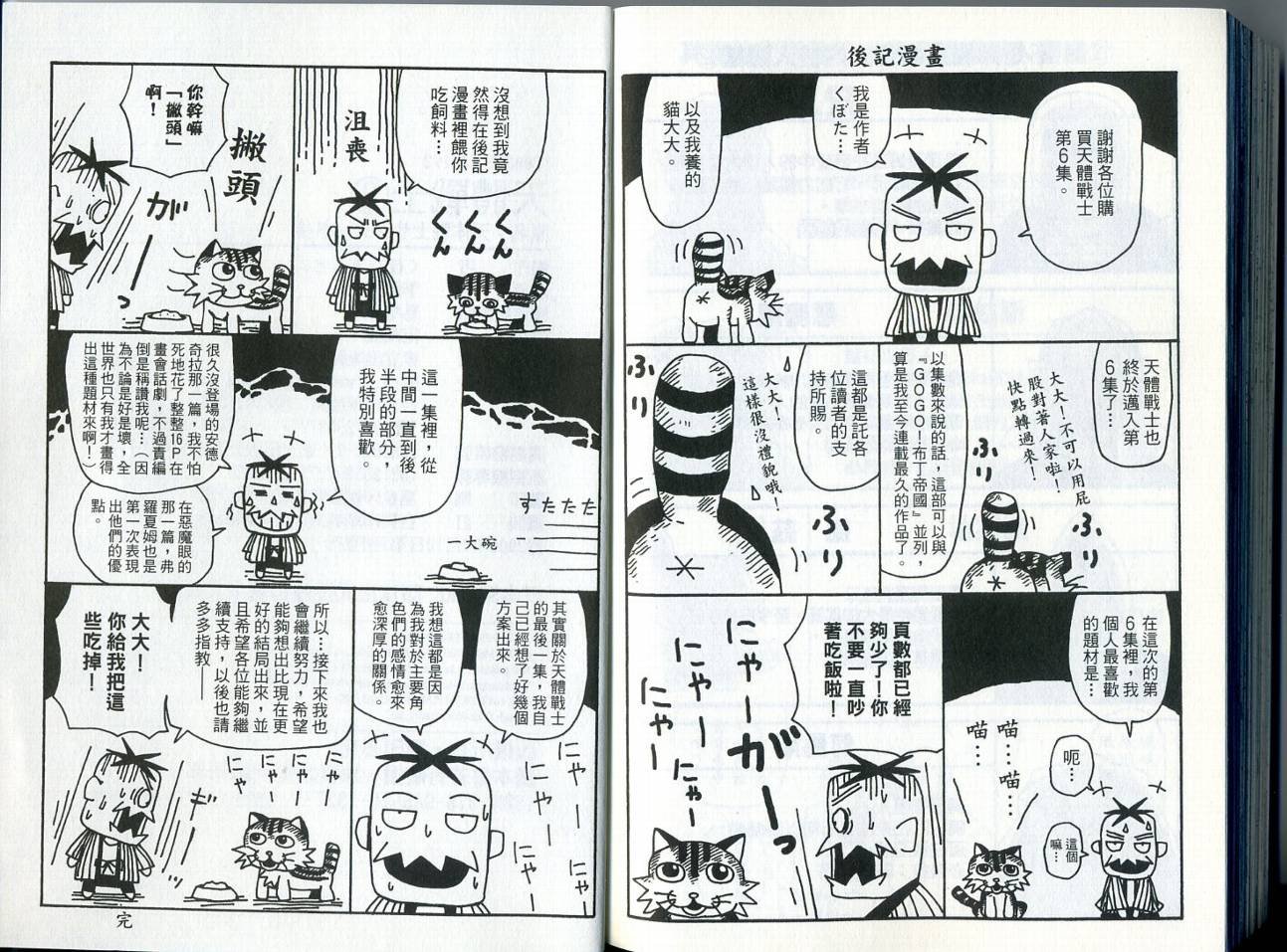 第6卷